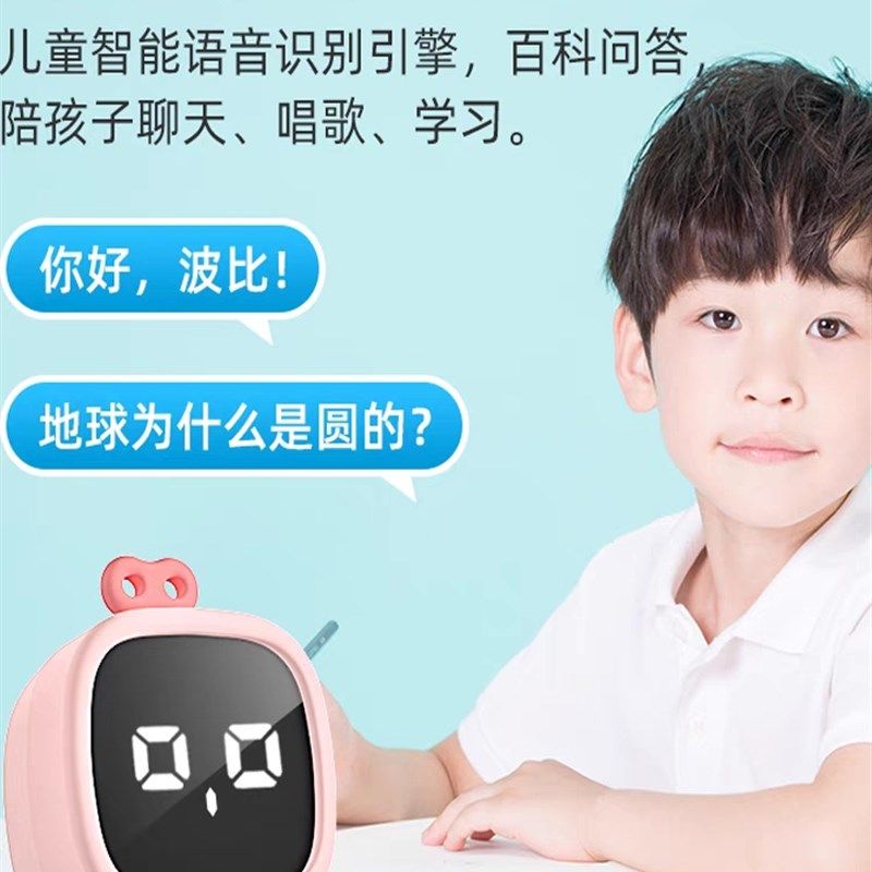 波比熊时间管家T7多功能智能闹钟语音控制时间管理器充电学生闹铃