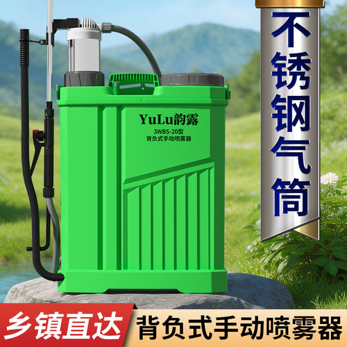 韵露手动喷雾器农用手压式打药机家用小型消毒喷洒器浇花喷水壶