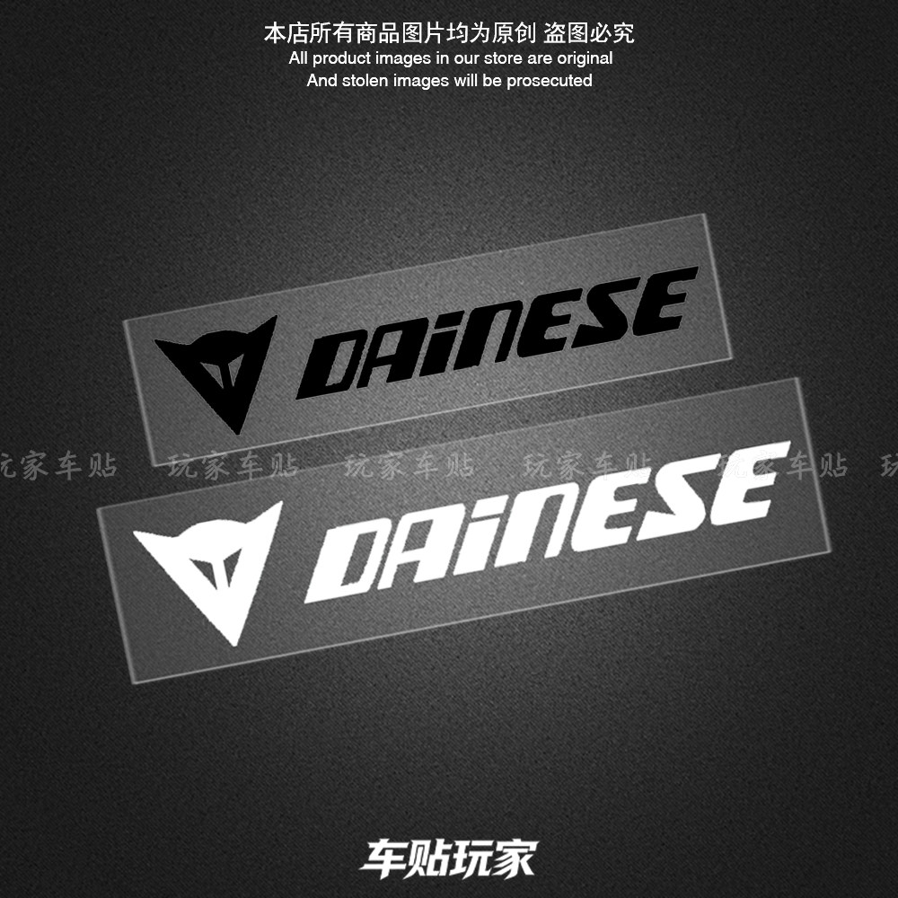 Dainese丹尼斯贴纸赞助商拉花