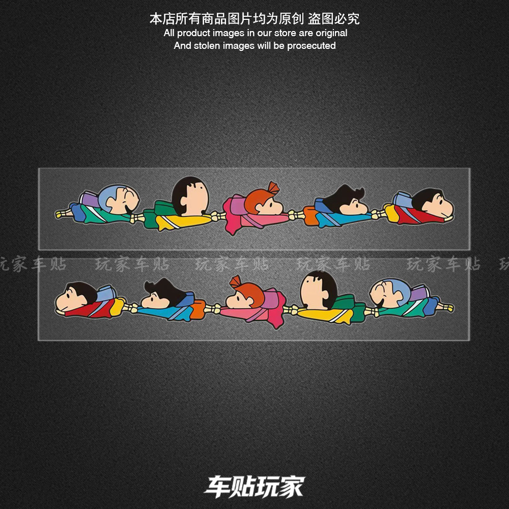 蜡笔小新贴纸遮挡划痕防水贴画