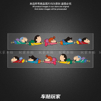 蜡笔小新贴纸遮挡划痕防水贴画