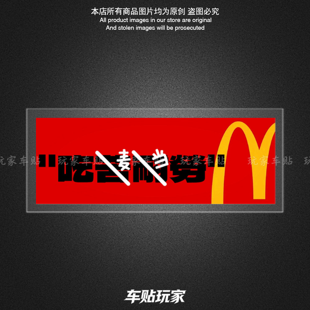 吃苦耐劳恶搞创意贴纸
