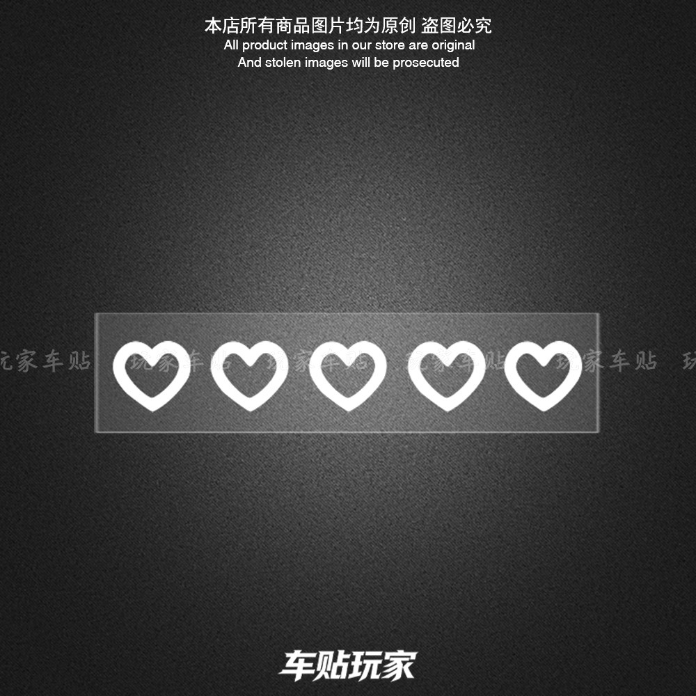 爱心桃车贴装饰创意可爱贴画