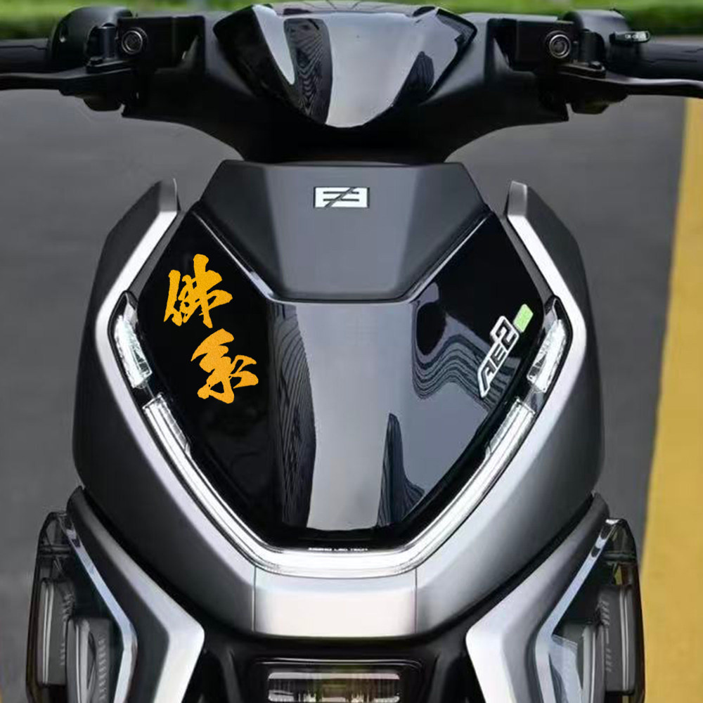 极核AE4/AE5i/AE3/AE6佛系贴纸