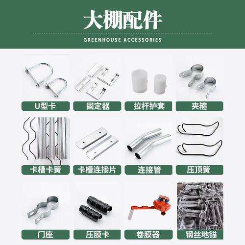 大棚钢管骨架拱棚蔬菜种植养殖椭圆养猪养鸡棚加厚连栋大棚全套
