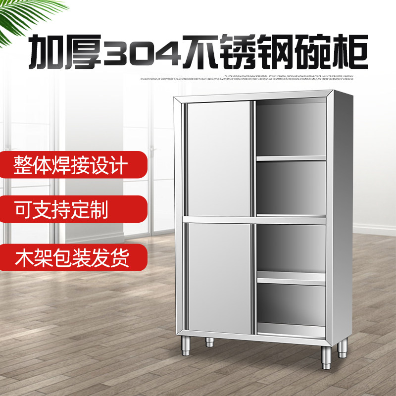 304不锈钢橱柜碗柜商用餐厅餐边柜厨房四门收纳储物柜碟柜定做
