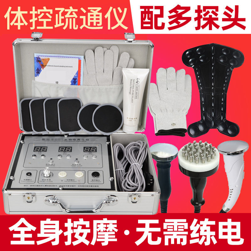 正品dds生物电多功能全身按摩器理疗经络电疗仪肩颈椎体控脉冲