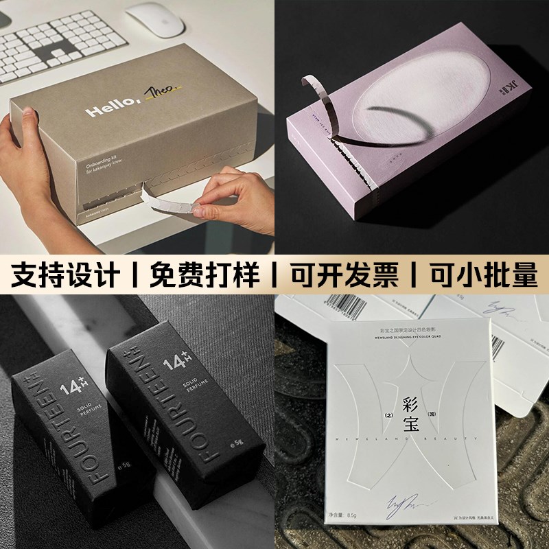 撕拉包装盒定制挂耳咖啡纸盒定做香薰包装线香盒子订制拉链礼品盒