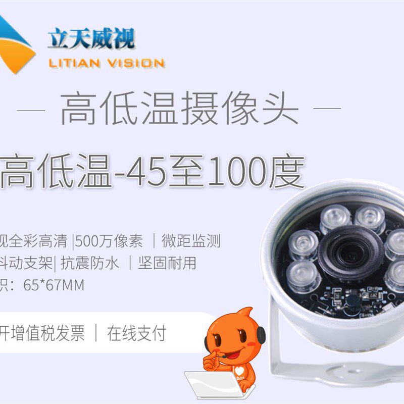 耐高温网络摄像机烘烤箱摄像头环境温控检测抓拍高低温试验箱监控