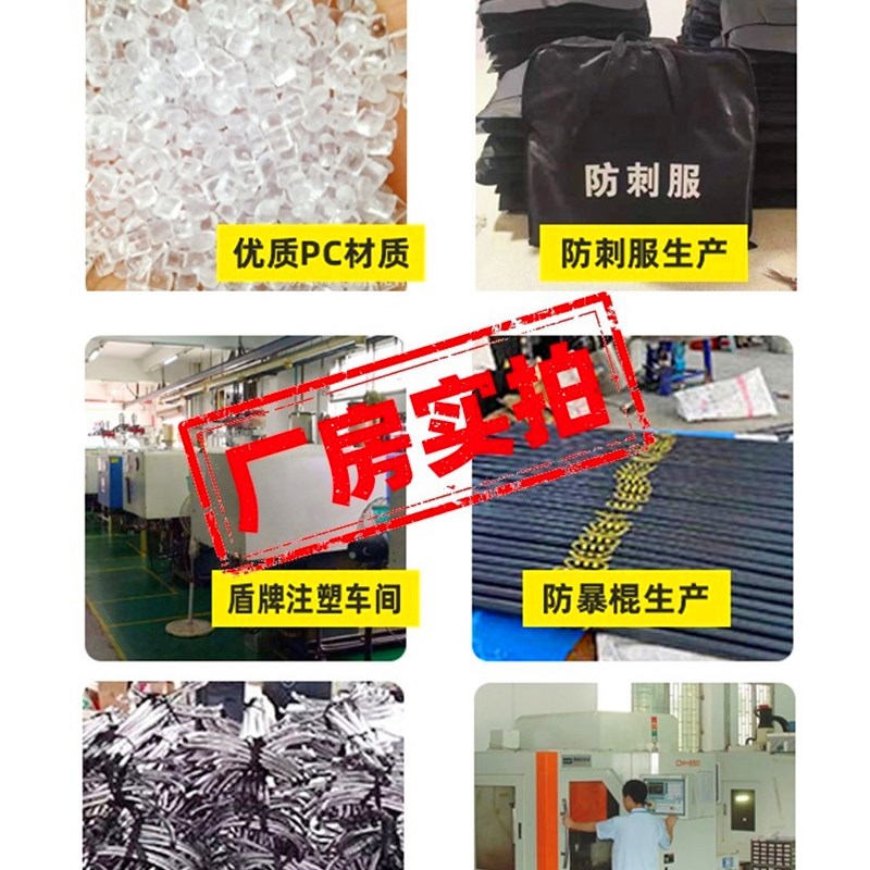 安保器材八件套 防爆钢叉盾牌防刺服头盔幼儿园 安防反恐防暴装备