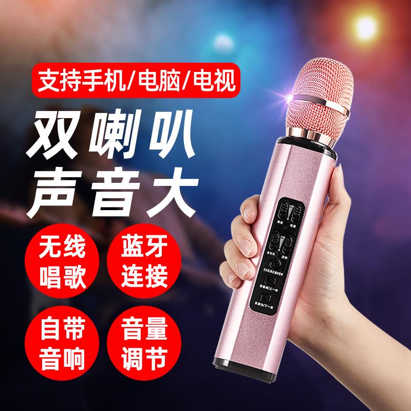 内置声卡话筒音响一体手机无线蓝牙麦克风全民K歌家用唱歌扩音器