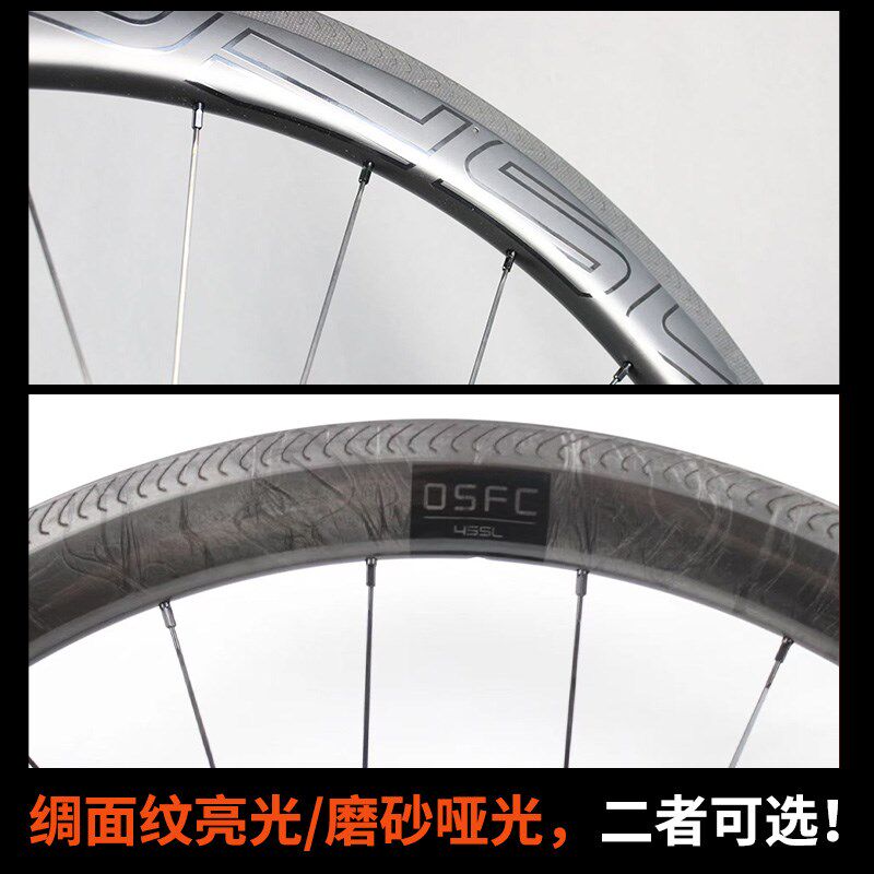 OSFC(欧势)700C公路自行车圈刹轮组气动轻量化2025轻羽圈刹50碳刀