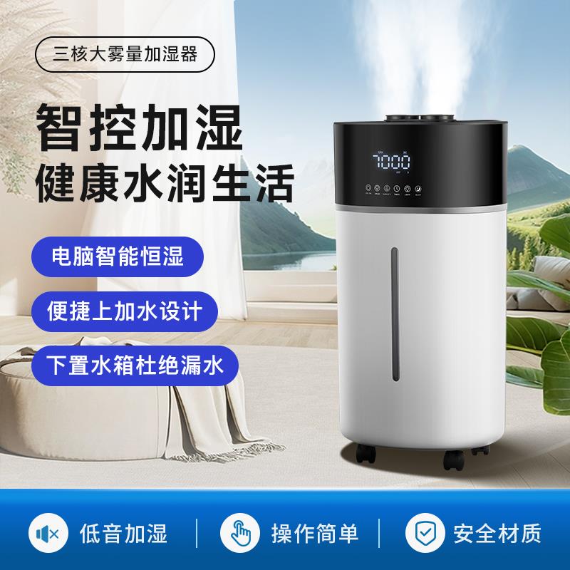家用落地式加湿器客厅空调房空气净化器香薰增湿机大容量恒湿机