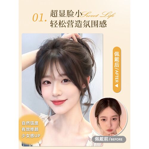 法式刘海假发女片头顶全真发自然前额法式隐形无痕轻薄空气假刘海