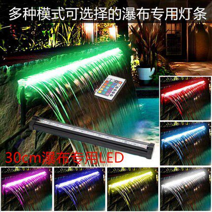 不锈钢瀑布出水口灯条LED16色自动变换慢快闪潜水灯跌水灯水底灯