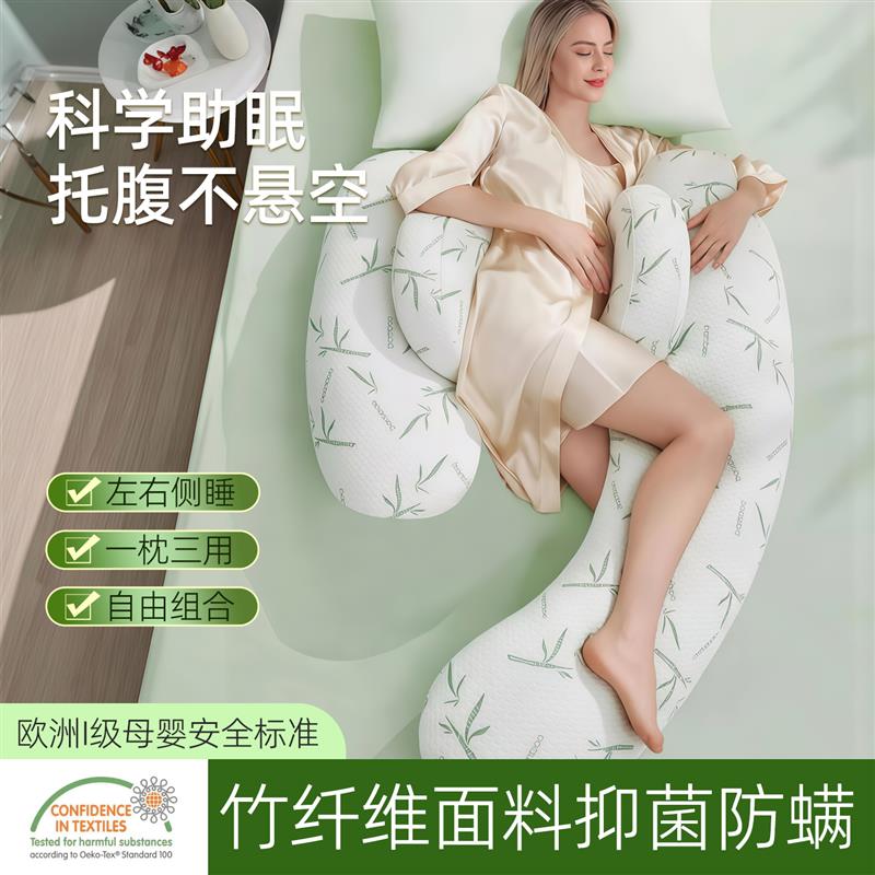 孕妇护腰侧睡枕侧卧托腹孕妇枕怀孕睡觉专用孕妇用品孕期抱枕