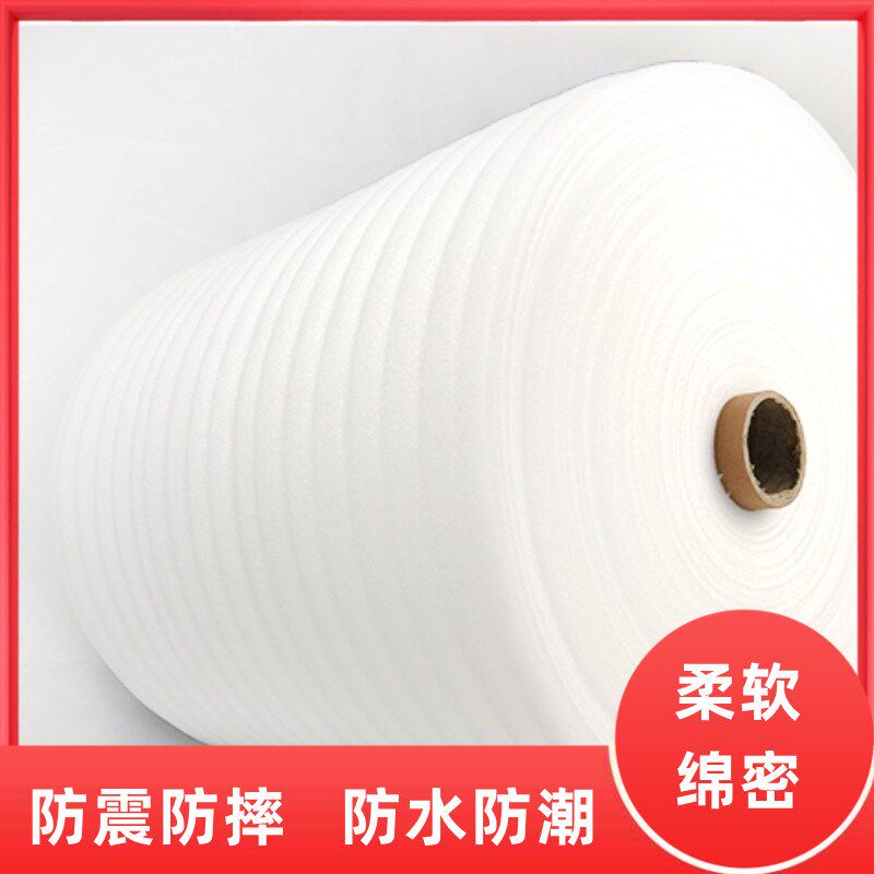 易碎品包装棉填充保护打包快递泡沫卷家具搬家材料防震epe珍珠棉