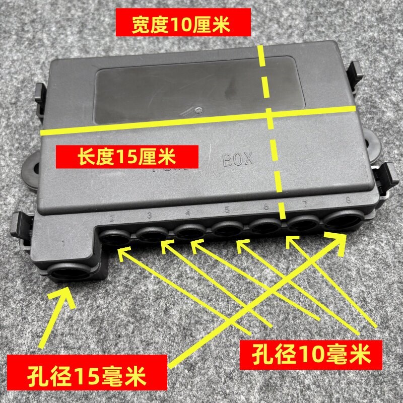 汽车电瓶电源接线盒房车越野车货车改装通用分线盒多路保险丝片座