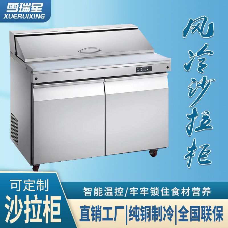 商用撒料披萨工作台冷藏厨房设备保鲜比萨操作台风冷沙拉台冷柜