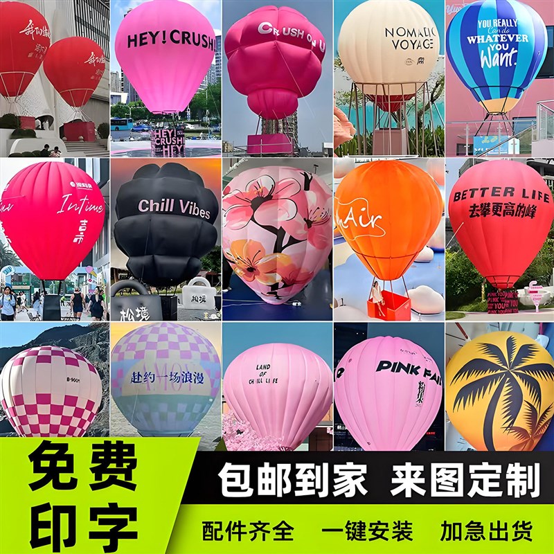 充气热气球空飘气模户外市集露营景区商场活动发光创意ip卡通定制