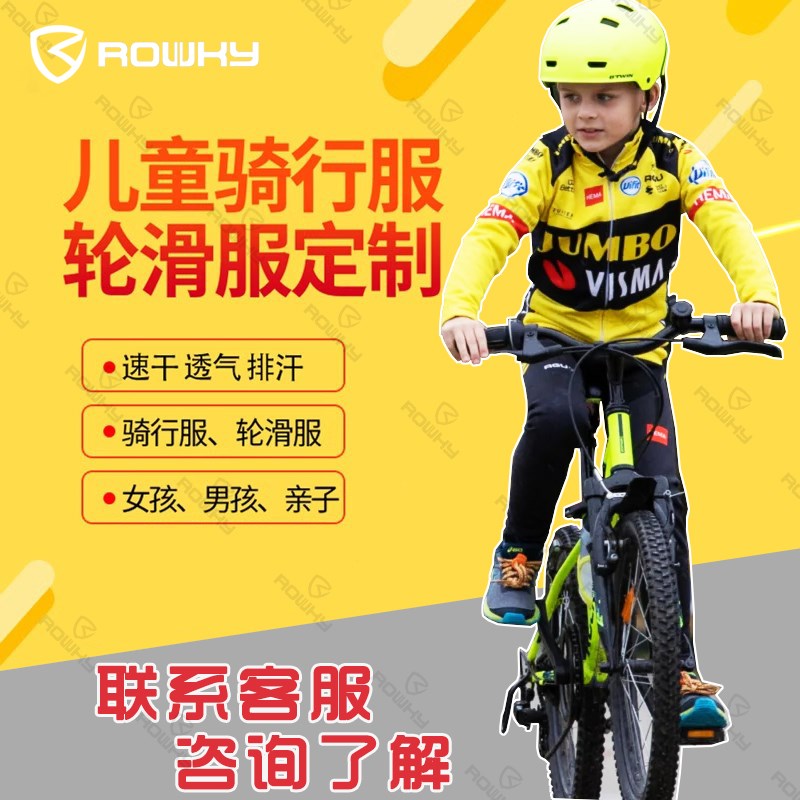 山地车速降服公路自行车骑行服长短袖速干上衣车队套装俱乐部定制
