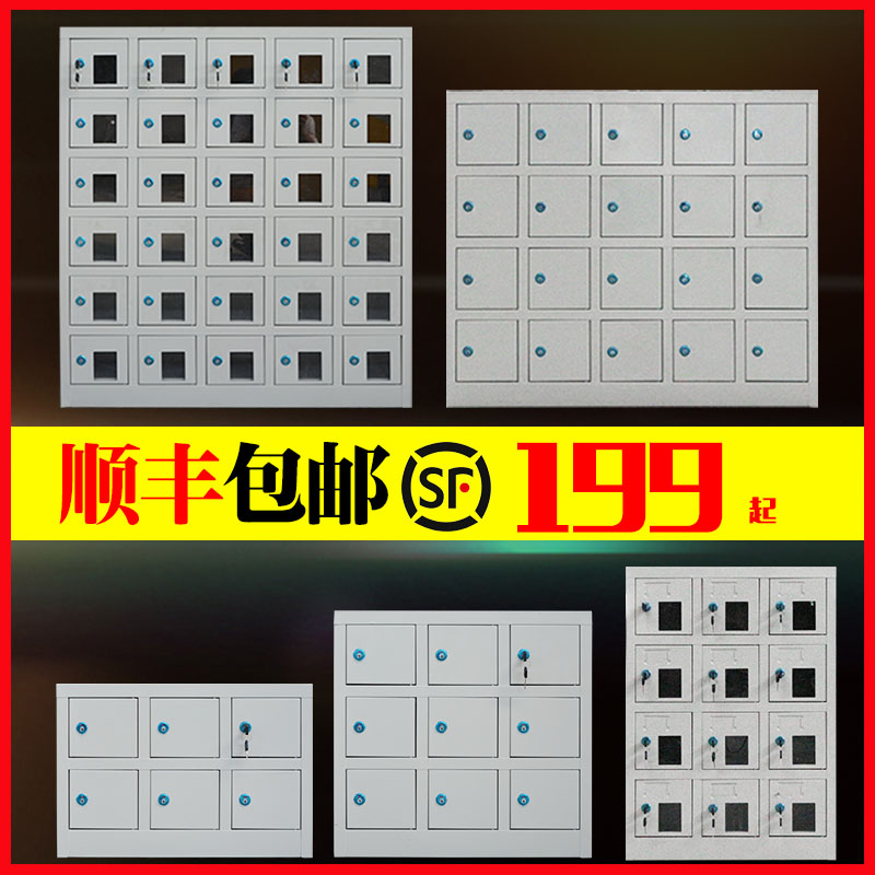 顺丰包邮手机存放柜充电柜寄存柜员工部队监狱带锁6门9门可定制