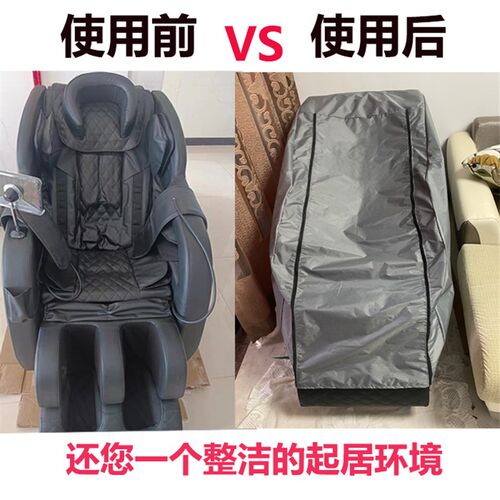 按摩椅套罩防尘罩保护套盖巾布艺罩子防晒防水遮阳通用防抓刮荣泰