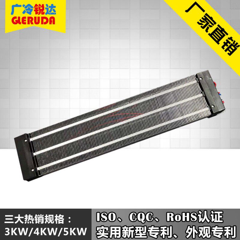 PTC加热器发热片恒温加热半导体空调暖风机恒温辅助电加热片现货