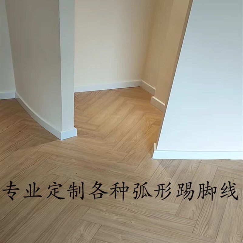 圆弧实木踢脚线阳角地脚线定制弧形墙纯实木弧形贴脚线异形墙脚线