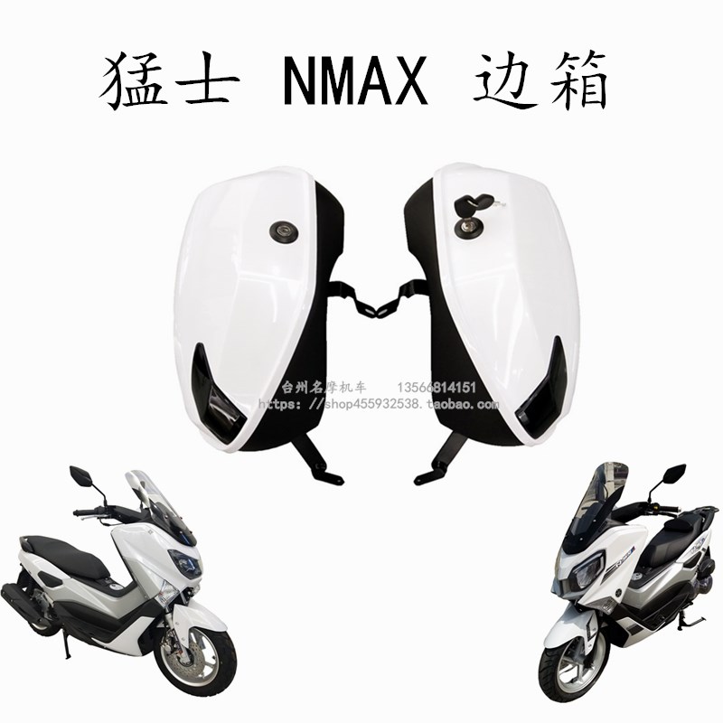 国产猛士150摩托车边箱尾箱后货架天鹰TS夏德NMAX155后备箱载物箱