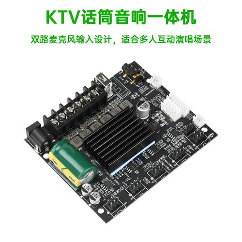 ZK-MT21S引线版KTV话筒音响一体机2.1声道蓝牙功放板50W+50W+100W