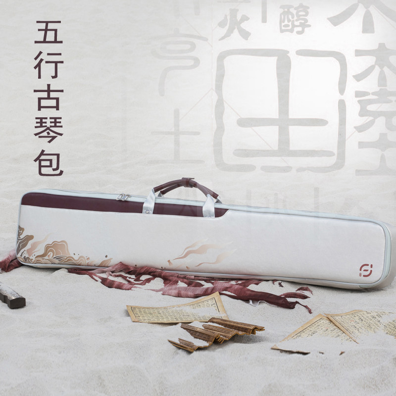随缘五行古琴包漆皮古筝包防水皮革膝琴包双肩背便携加厚古琴包