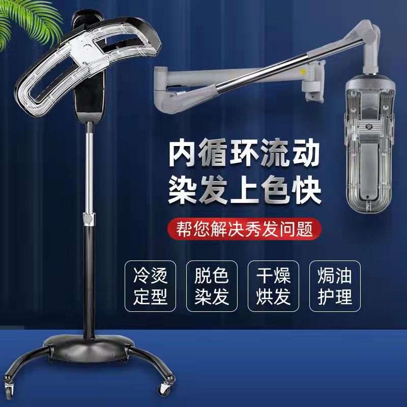美发加热器烘发机冷烫护理定型烫染机器高端飞碟烫发机器营养仪器