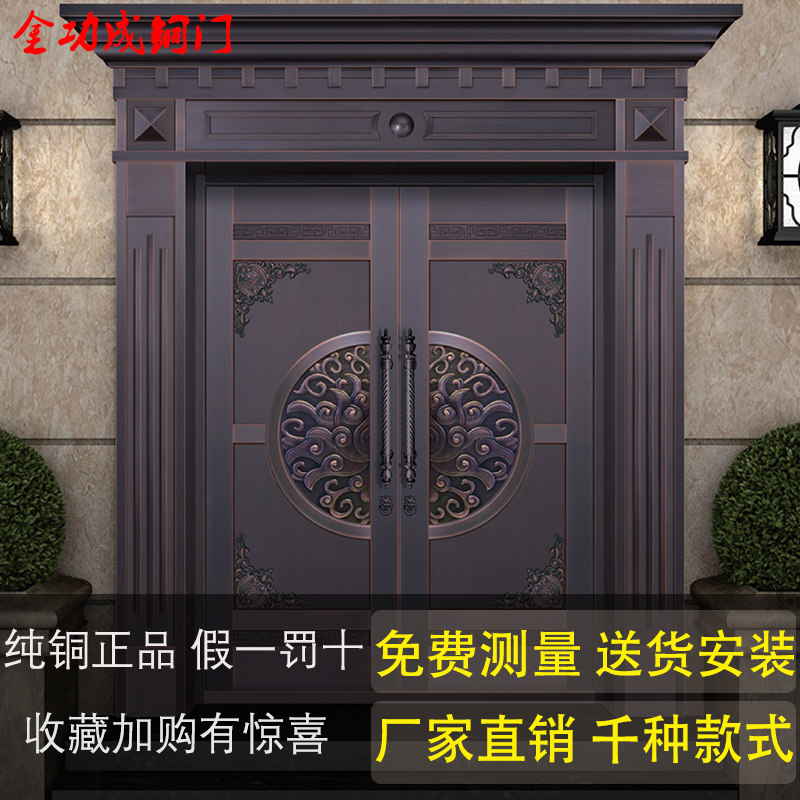 铜门双开关入户别墅大门防盗门家用大门不锈钢单门子母门乡村对开