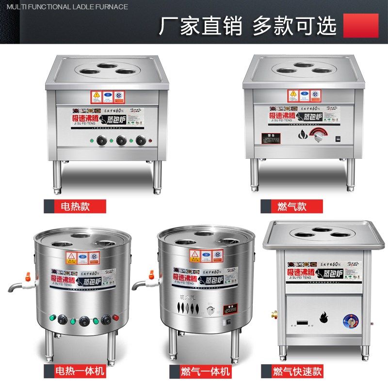 商用蒸包炉方形蒸包子机平底节能燃气电蒸饺小笼包肠粉炉蒸汽炉