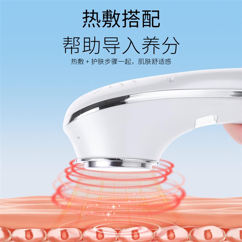 冷热敷美容仪面部精华导入仪器收缩毛孔皮肤暗沉家用充电热敷机器