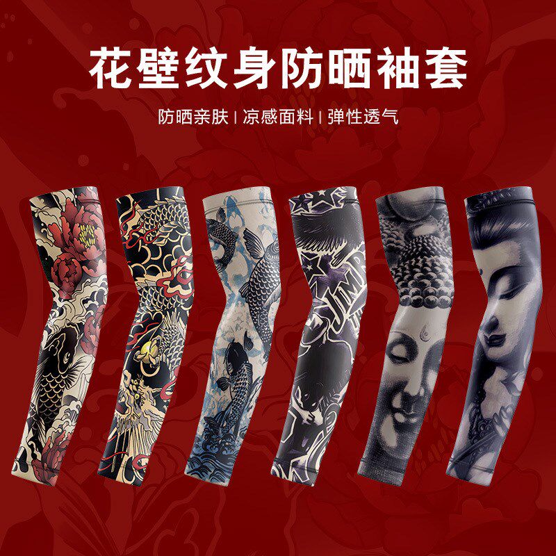 纹身袖套男士花臂防晒冰丝手臂套袖夏季户外骑行开车遮阳冰袖护臂