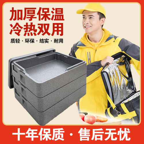 多层叠加epp保温箱泡沫烘焙烤盘甜品蛋糕商用摆摊提拉米苏冷藏箱