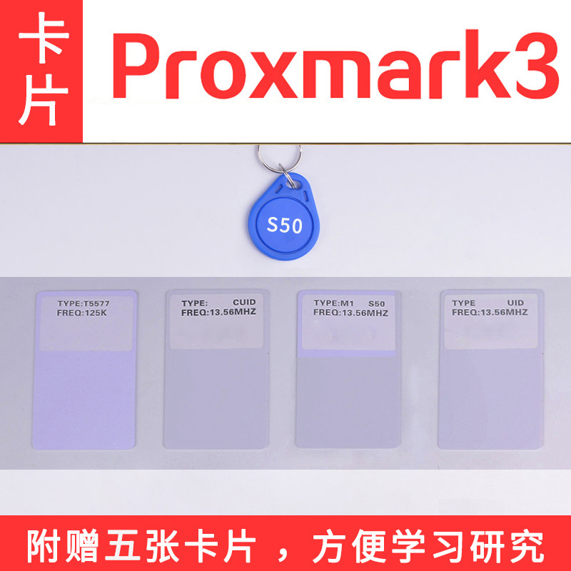 pm3 proxmark3读卡器加密IC卡ID卡读写器门禁卡电梯卡RDV2学习NFC