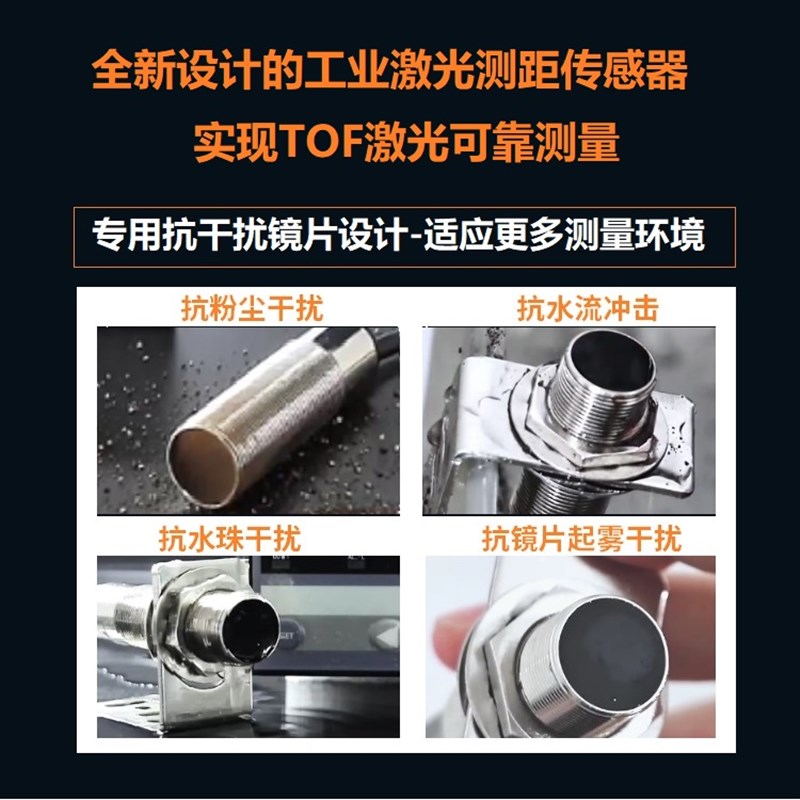 增强型红外激光测距模块485超音波液位料位modbus感测器串口通信
