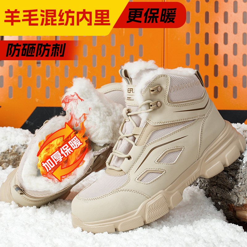 杰孚劳保鞋男冬季加绒保暖棉鞋女轻便软底舒适防砸防刺防水工作鞋