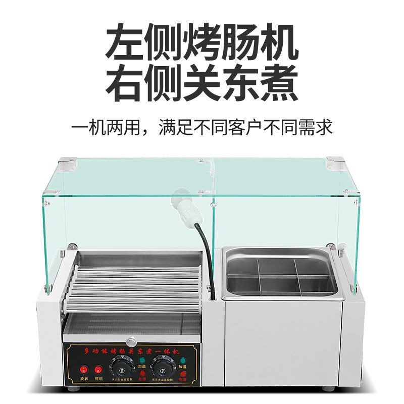 烤肠机关东煮摆摊台湾热狗机商用电热烤香肠机一体机器火山石燃气