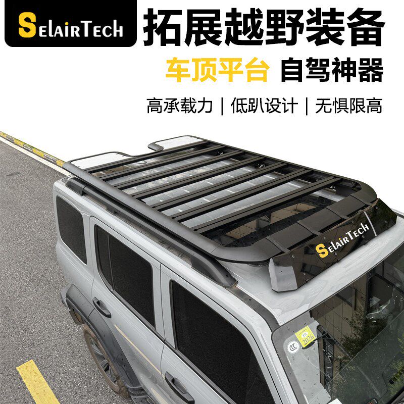 SUV车顶拓展平台汽车行李架 侧挂爬梯书包侧帐天幕装备箱越野改装