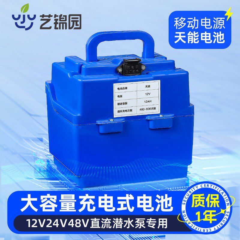 直流水泵专用电瓶12V24v48v充电式电动水泵农用抽水机天能电池