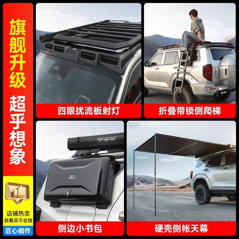 坦克400hi4t改装车顶行李架框横杆逐风平台侧帐爬梯书包射灯专用