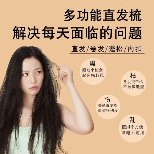 2025新款无线 线直发梳直发卷发蓬松不伤宿舍拉直离子护发充电式