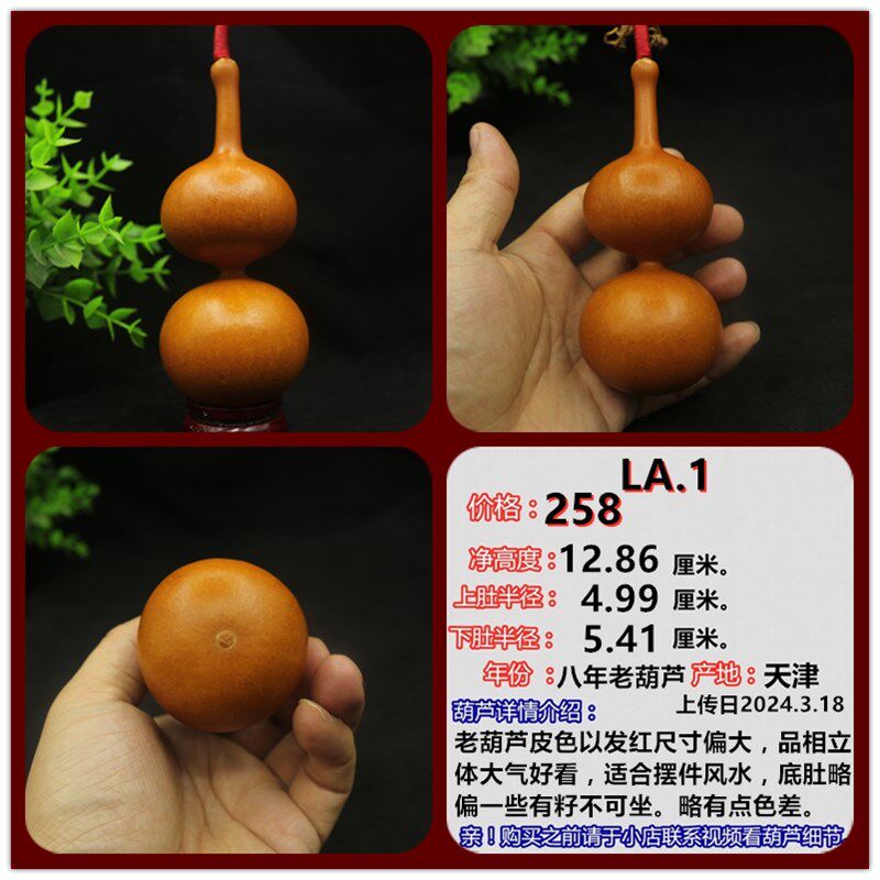 老葫芦手捻葫芦八宝葫芦风水葫芦摆件草里金天津嘴葫芦天然文玩