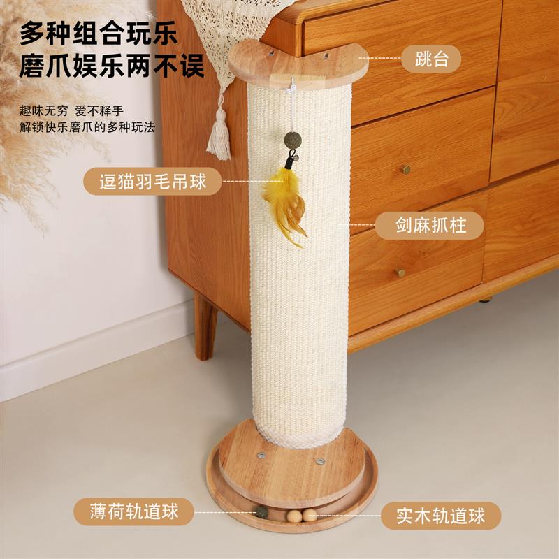 剑麻猫抓板耐磨不掉屑立式靠墙转角猫抓柱实木猫爬架防抓沙发保护
