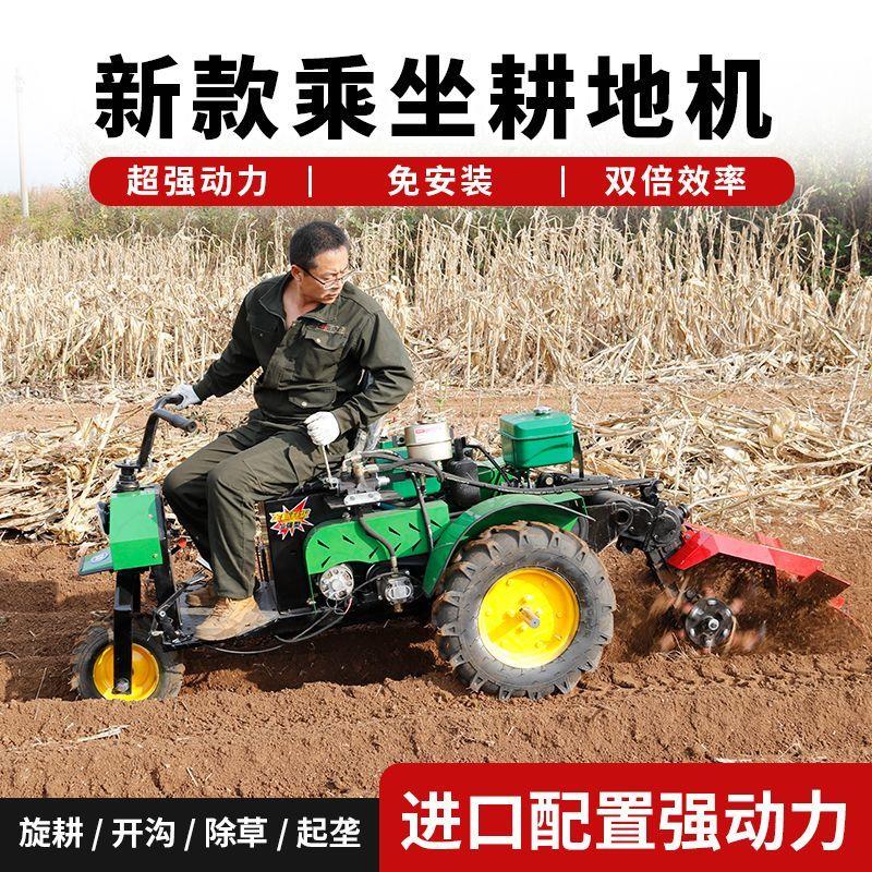 新款四驱微耕机农用老人耕地小型开沟耕田新型多功能犁地旋耕机