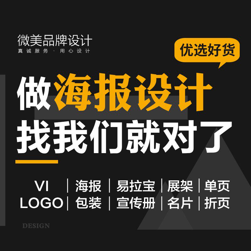 平面广告宣传册画册主kv展板封面菜单图片喷绘易拉宝海报设计制作